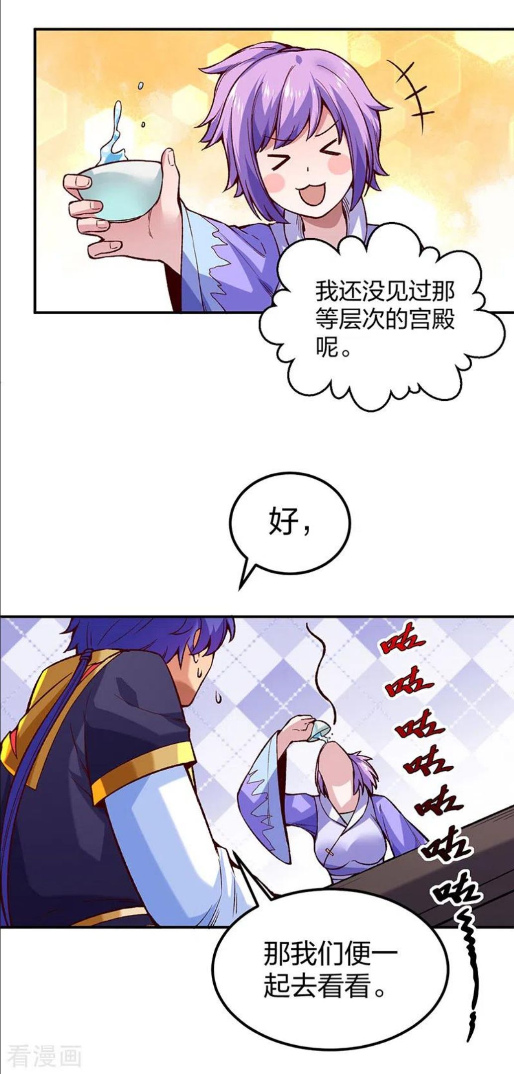 武道独尊漫画,第395话 成为小师祖35图