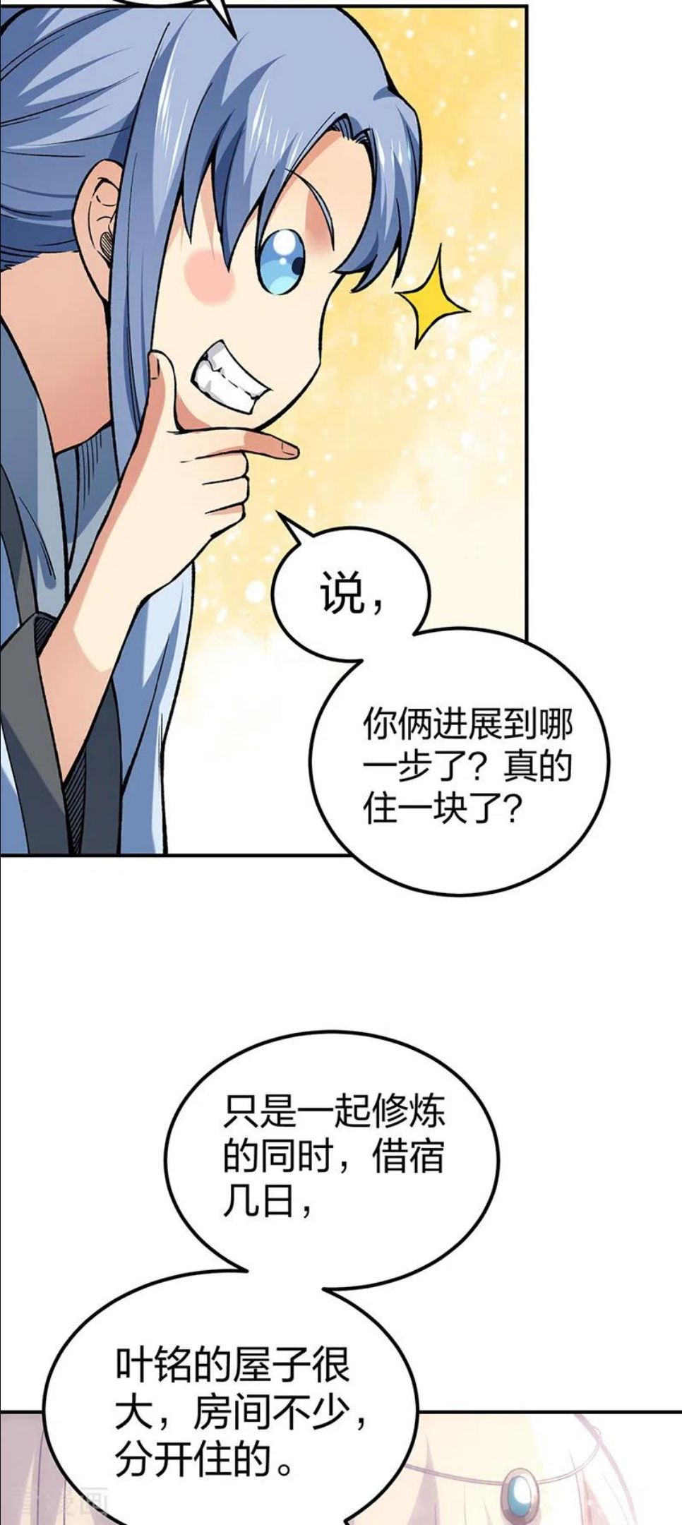 武道独尊漫画,第395话 成为小师祖8图