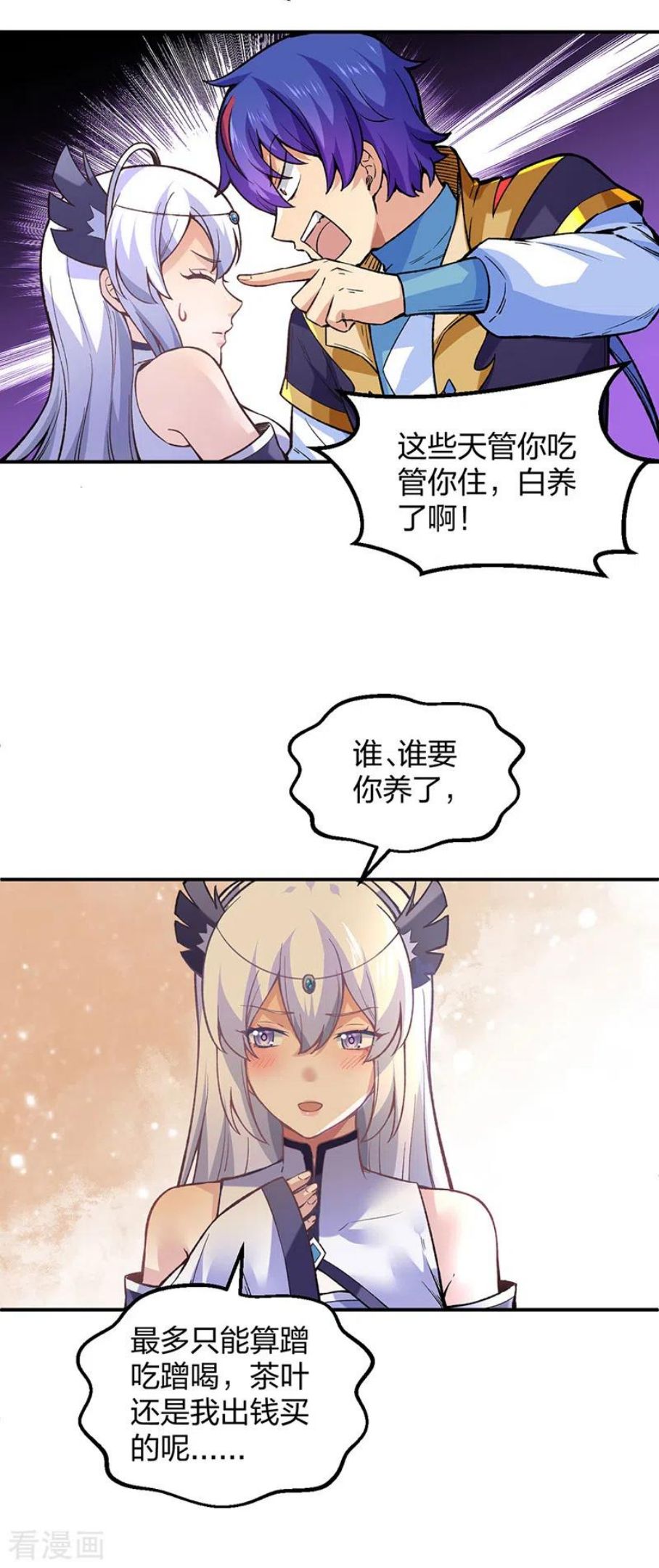 武道独尊漫画,第395话 成为小师祖5图