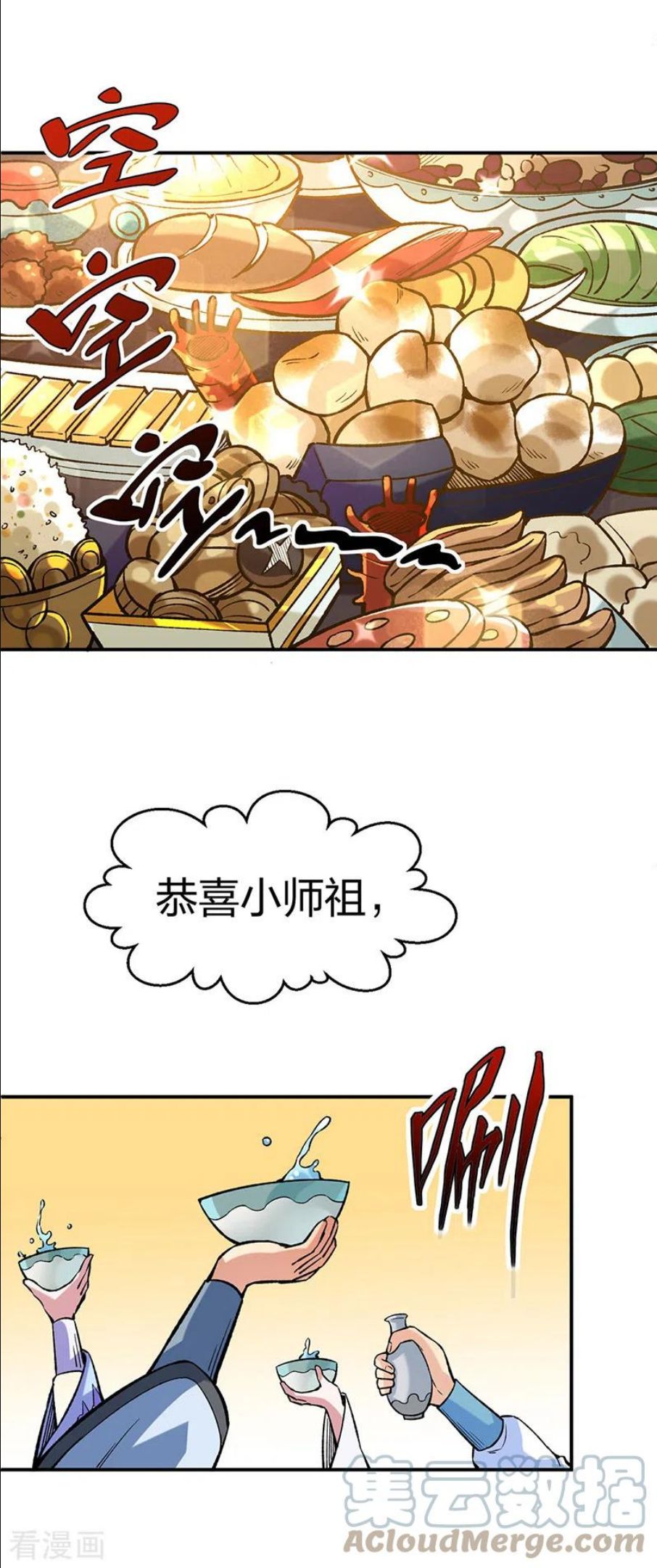 武道独尊漫画,第395话 成为小师祖13图