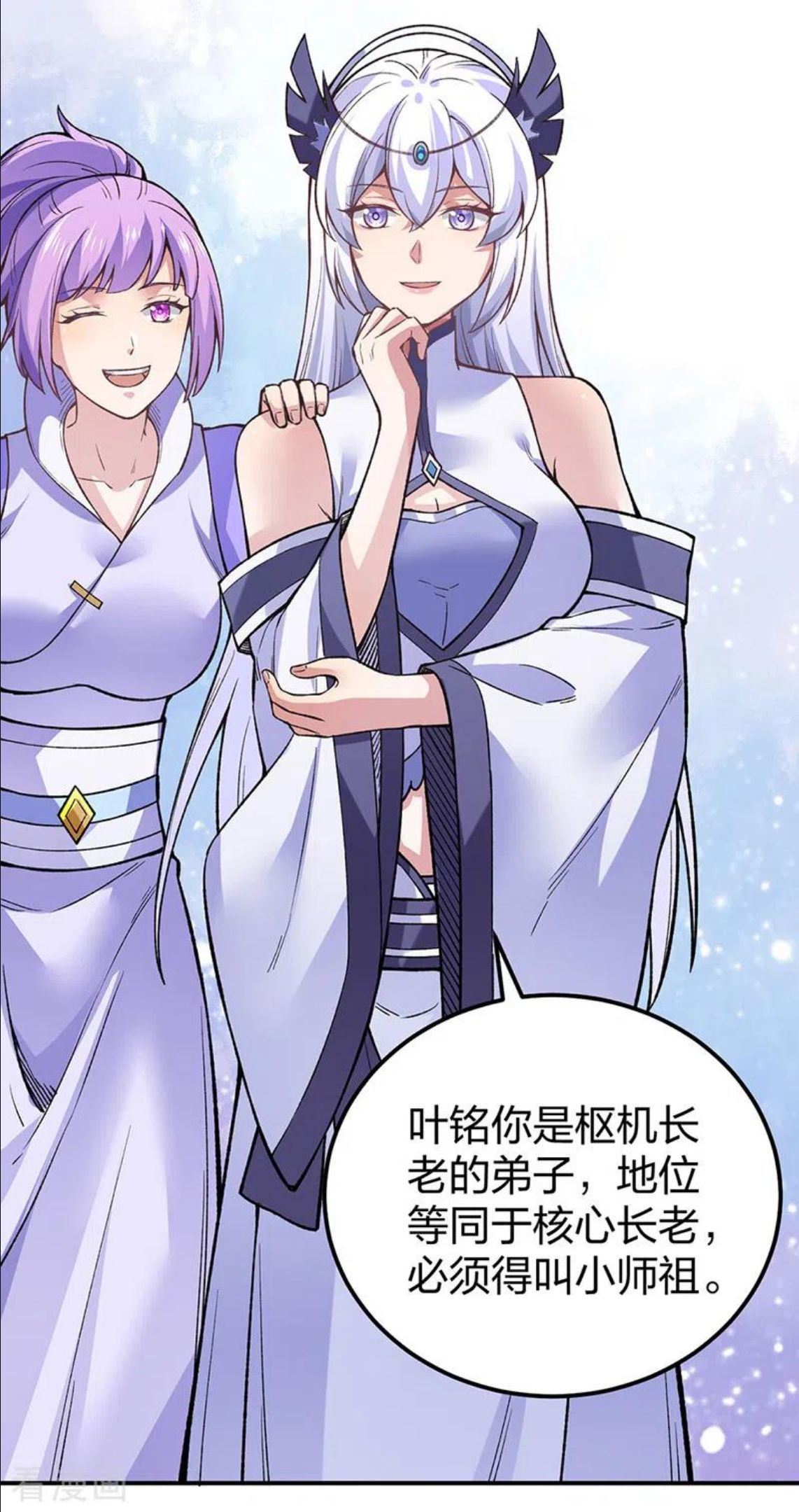 武道独尊漫画,第395话 成为小师祖3图