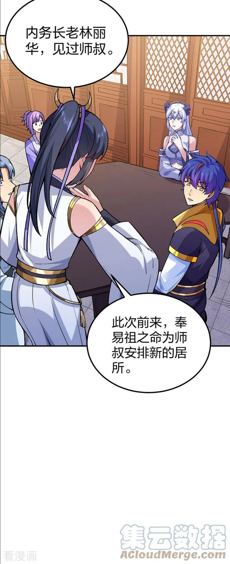 武道独尊漫画,第395话 成为小师祖31图