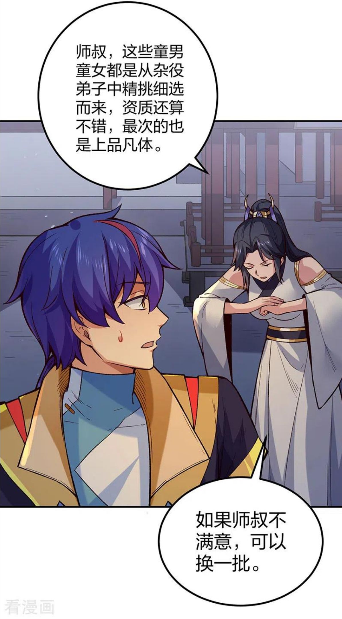 武道独尊漫画,第395话 成为小师祖45图