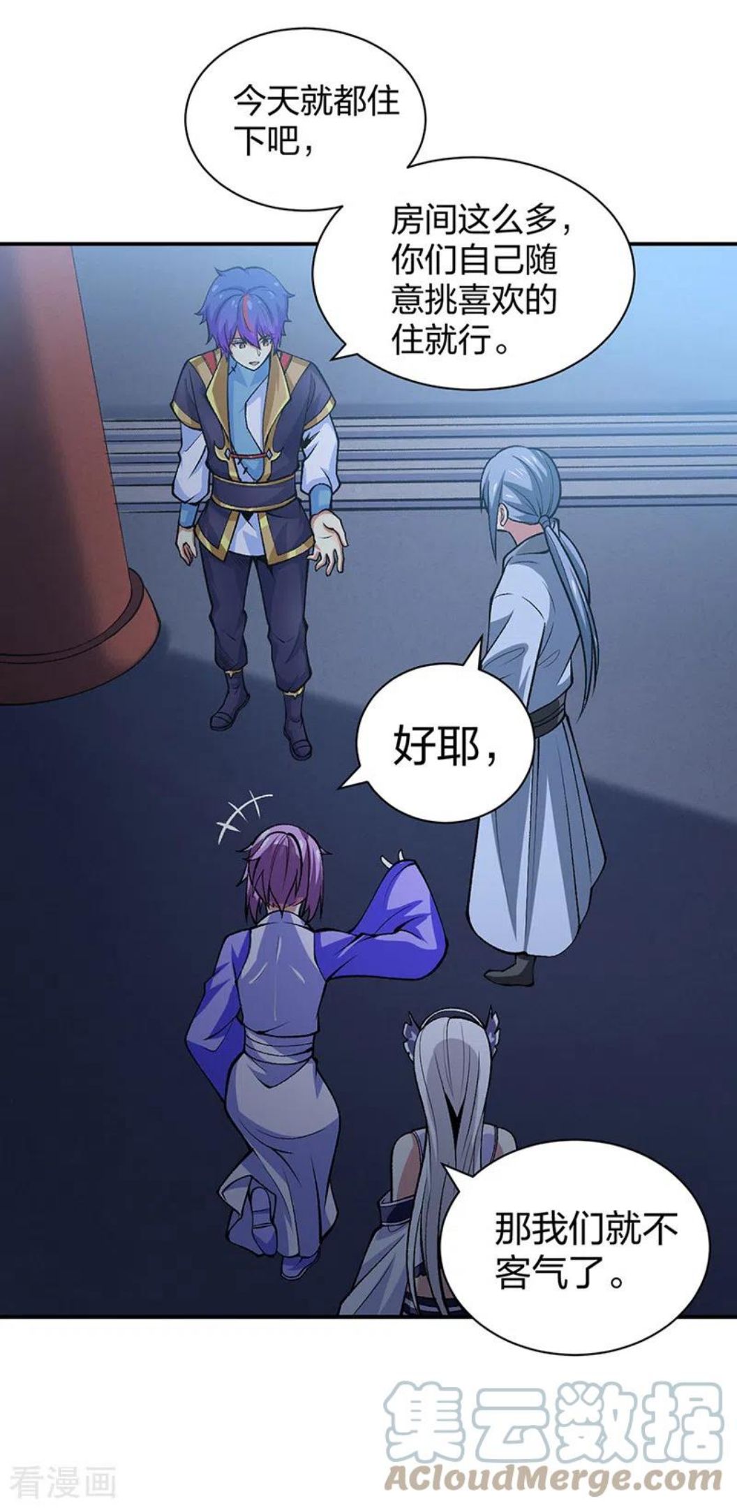 武道独尊漫画,第396话 拜师大典7图