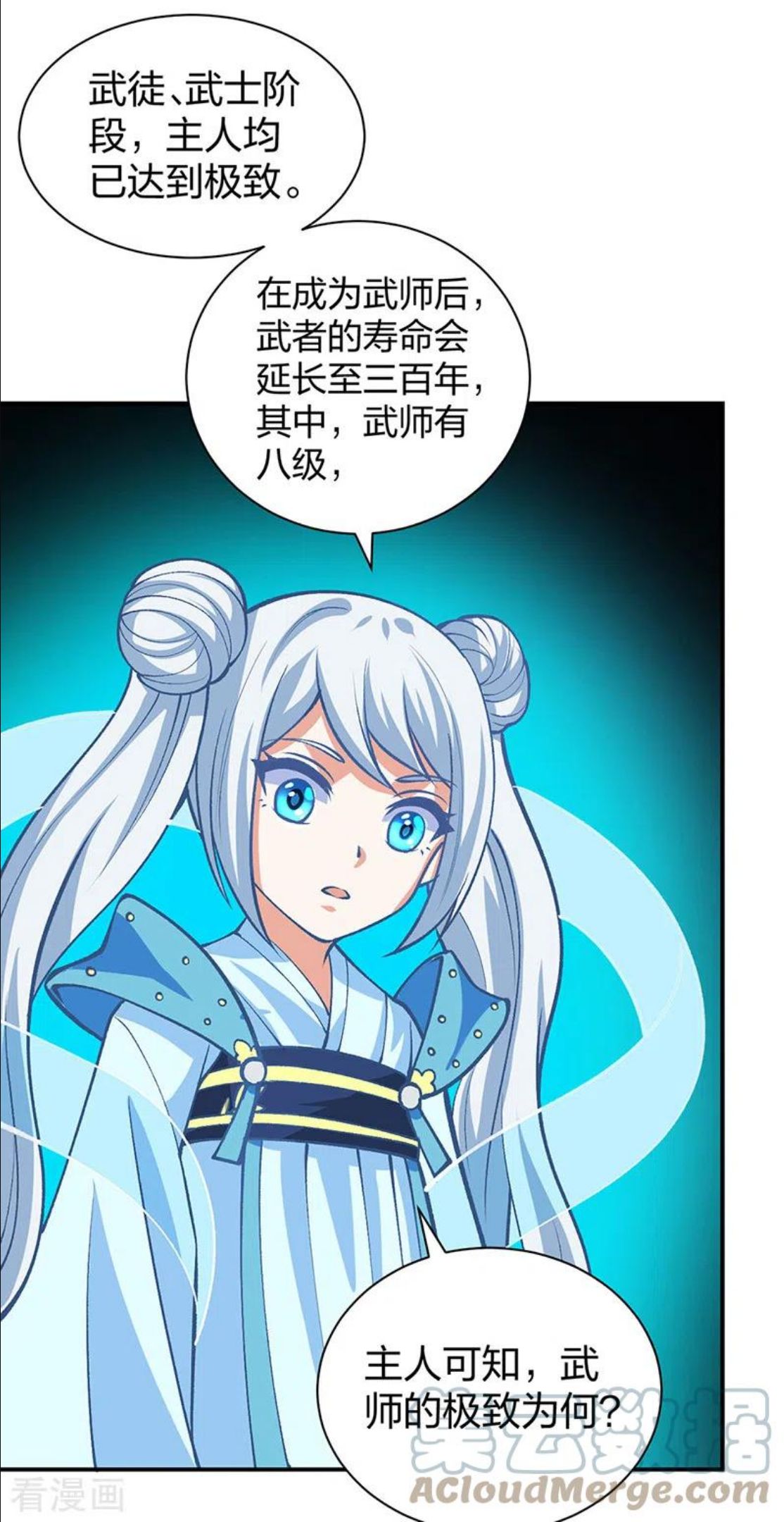 武道独尊漫画,第396话 拜师大典10图