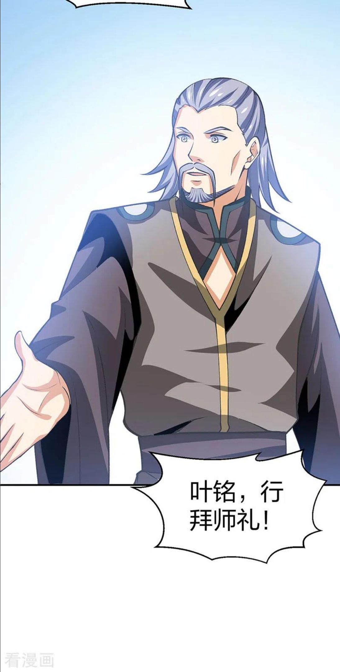 武道独尊漫画,第396话 拜师大典35图