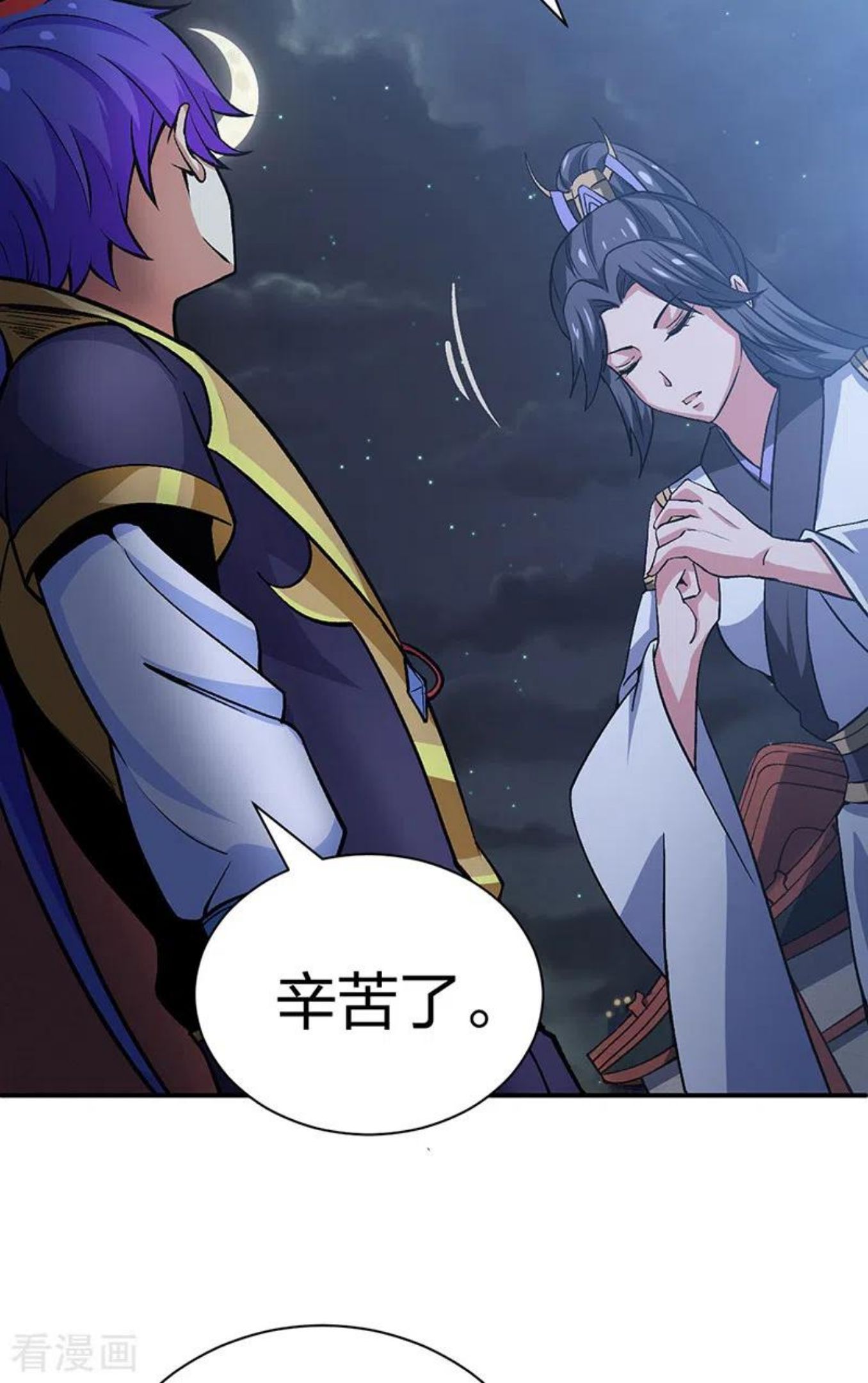 武道独尊漫画,第396话 拜师大典5图