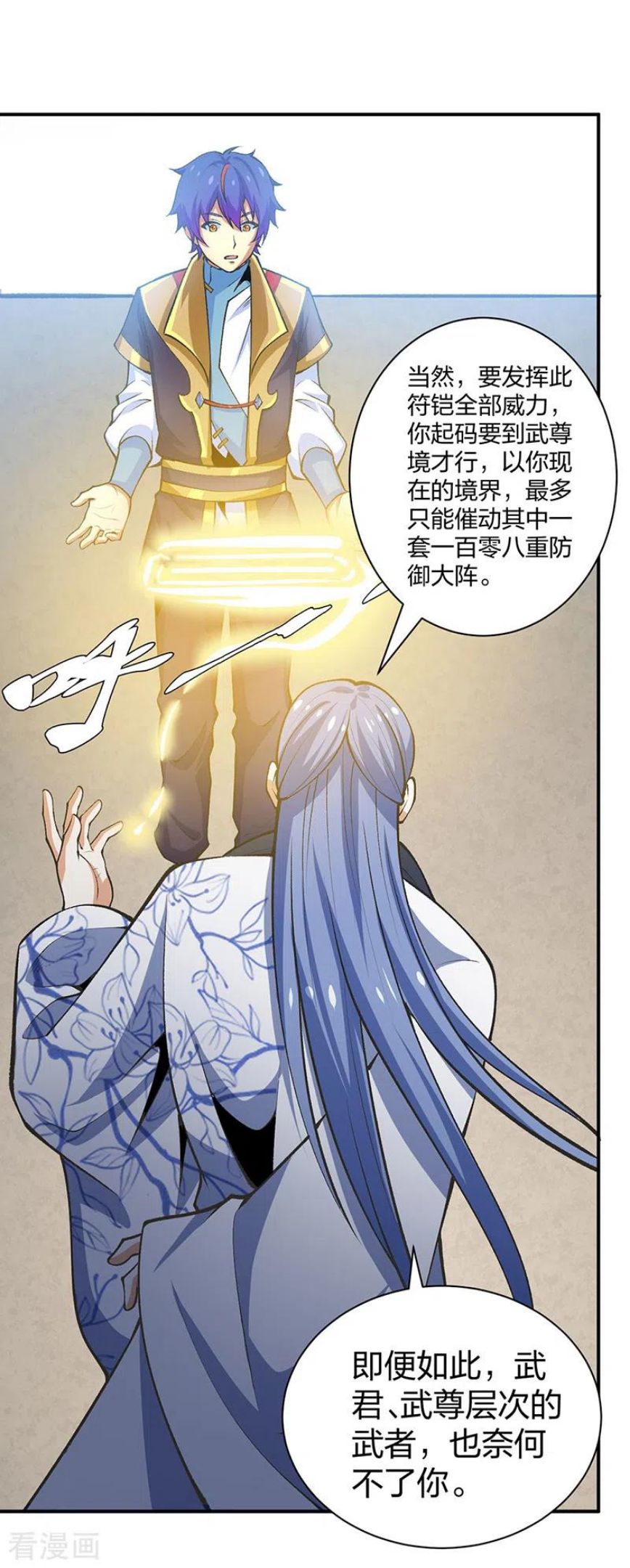 武道独尊漫画,第396话 拜师大典42图