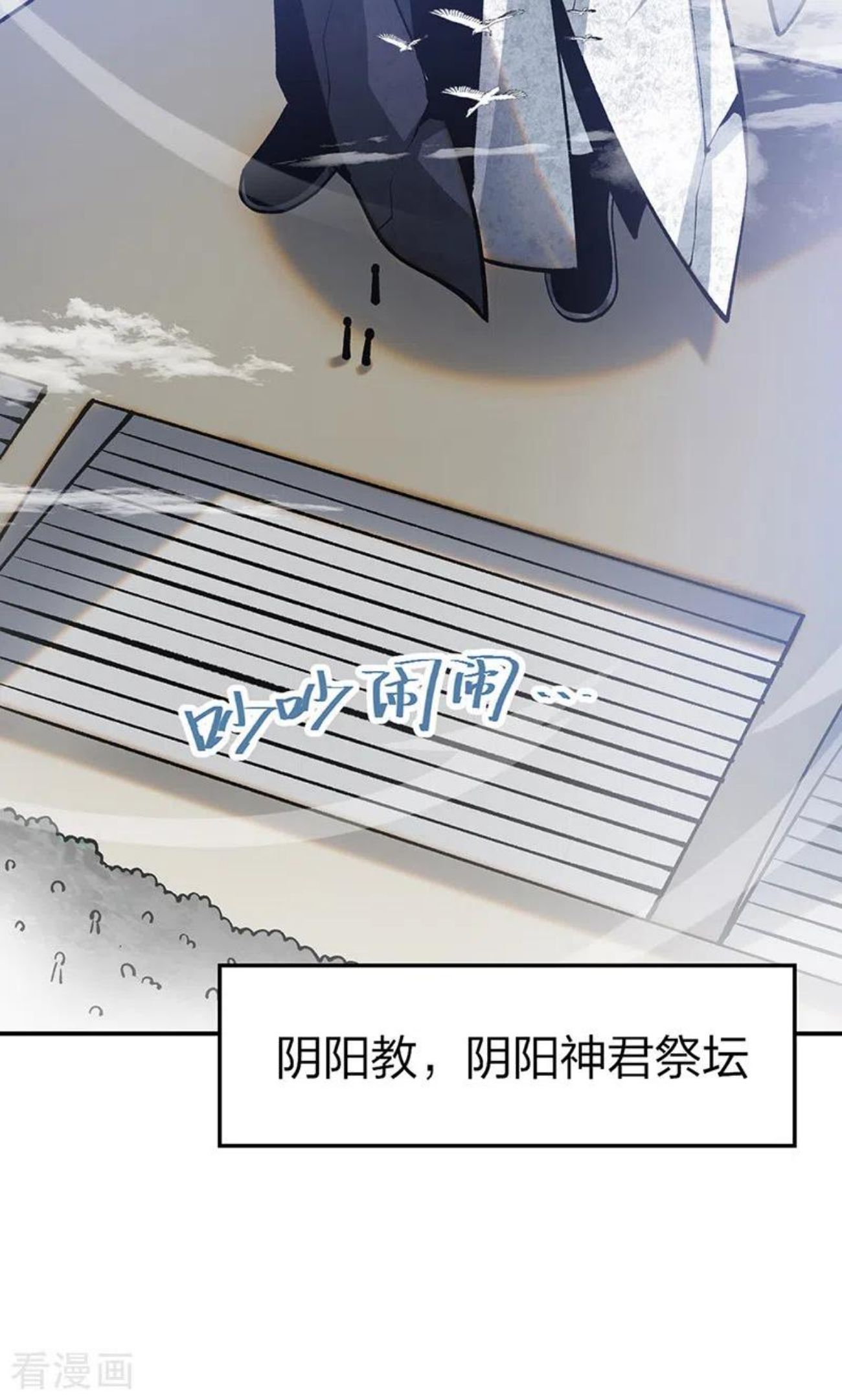 武道独尊漫画,第396话 拜师大典26图