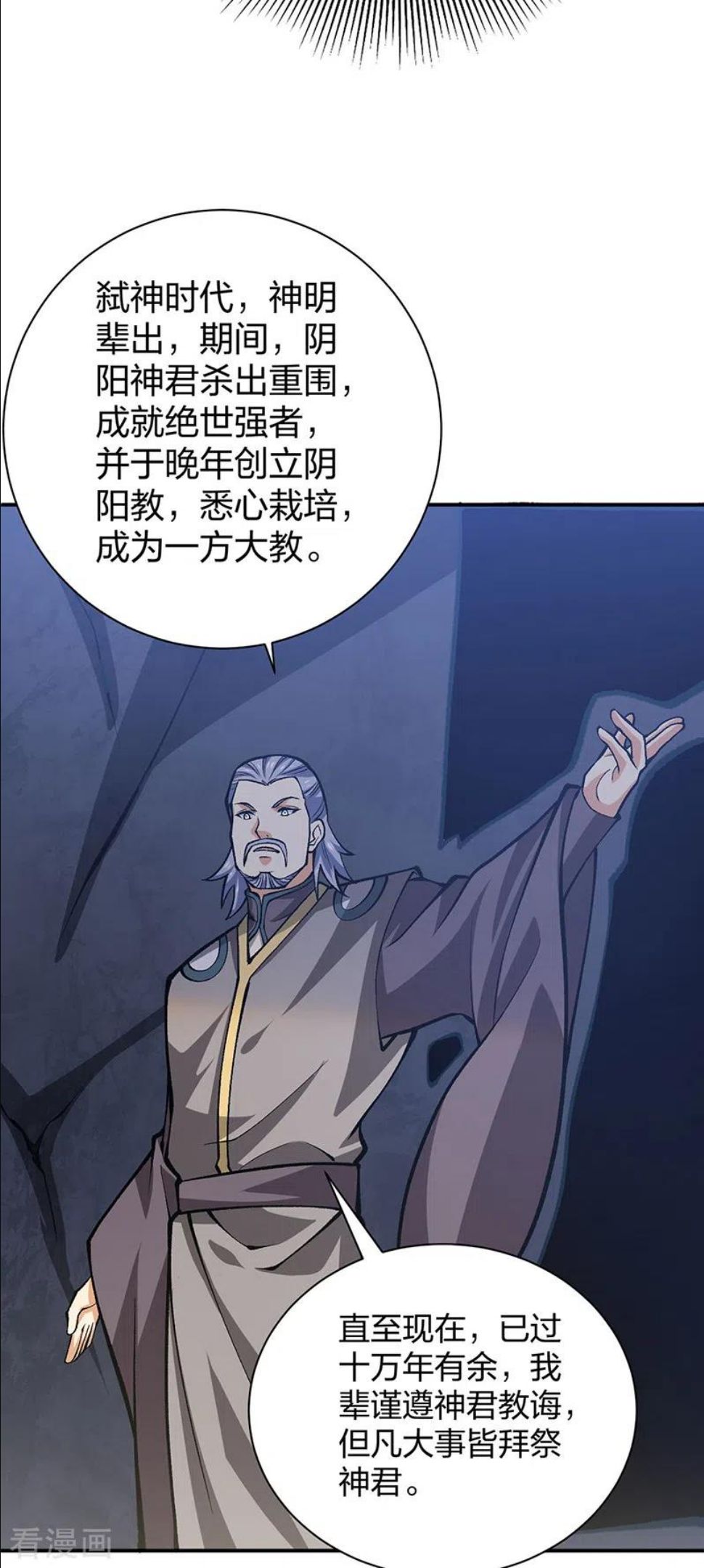 武道独尊漫画,第396话 拜师大典30图