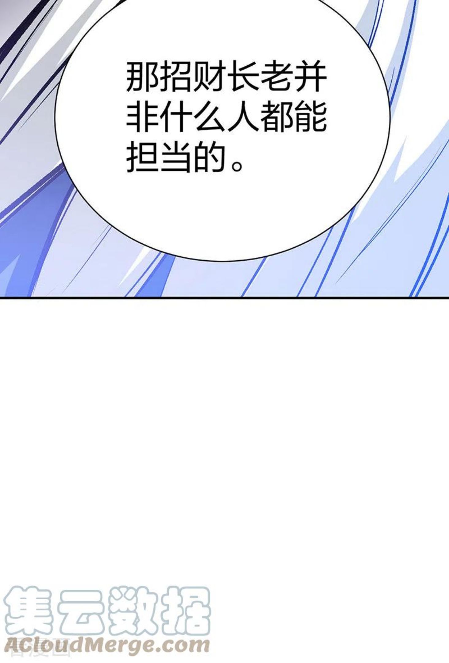 武道独尊漫画,第396话 拜师大典61图