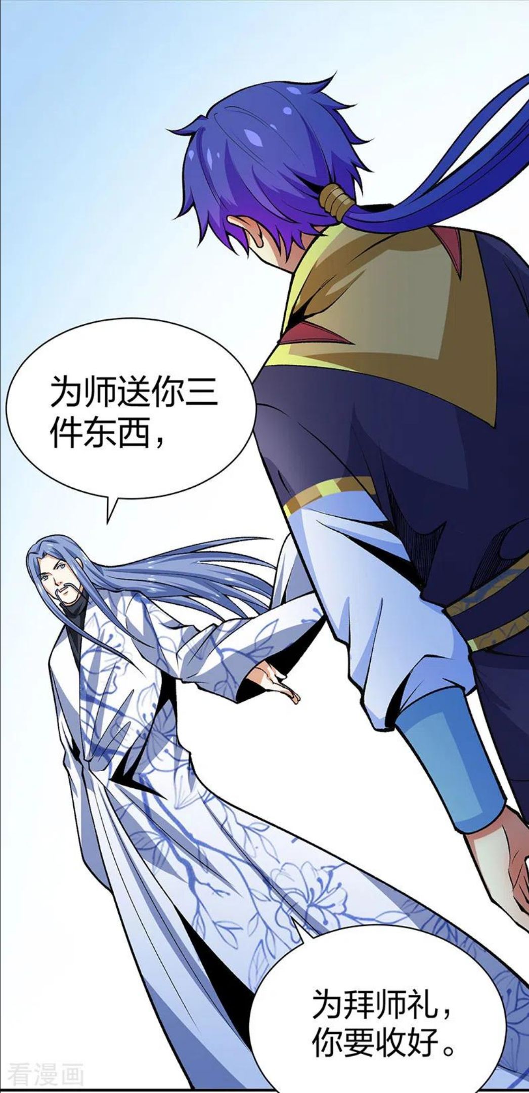 武道独尊漫画,第396话 拜师大典38图