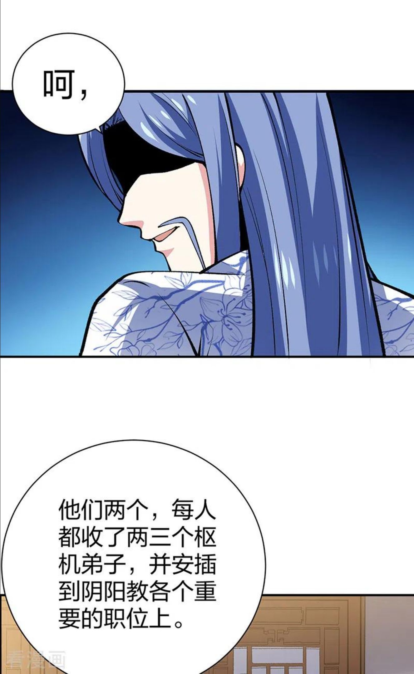 武道独尊漫画,第396话 拜师大典21图