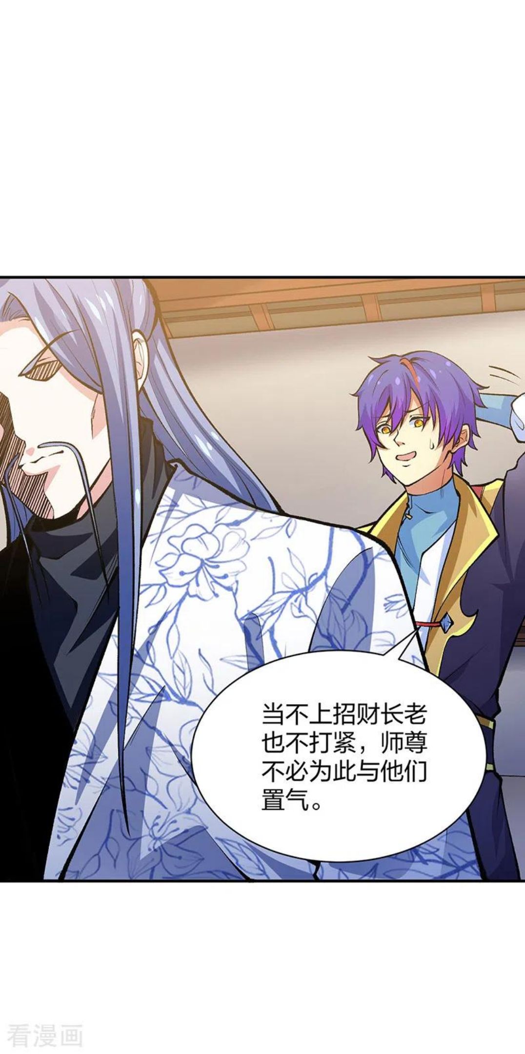 武道独尊漫画,第396话 拜师大典20图