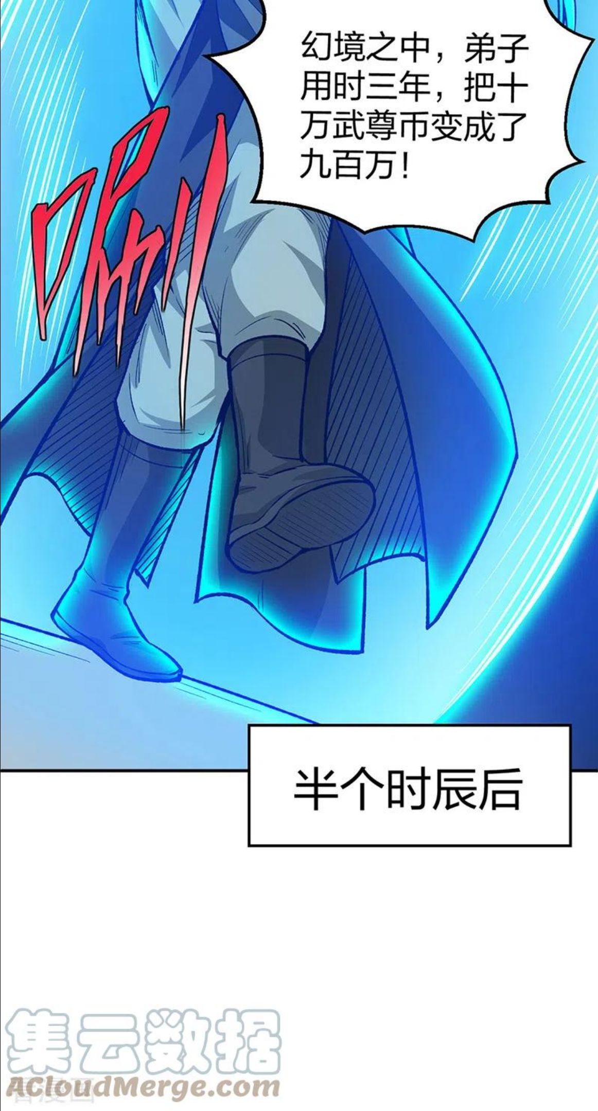 武道独尊漫画,第397话 比拼赚钱25图