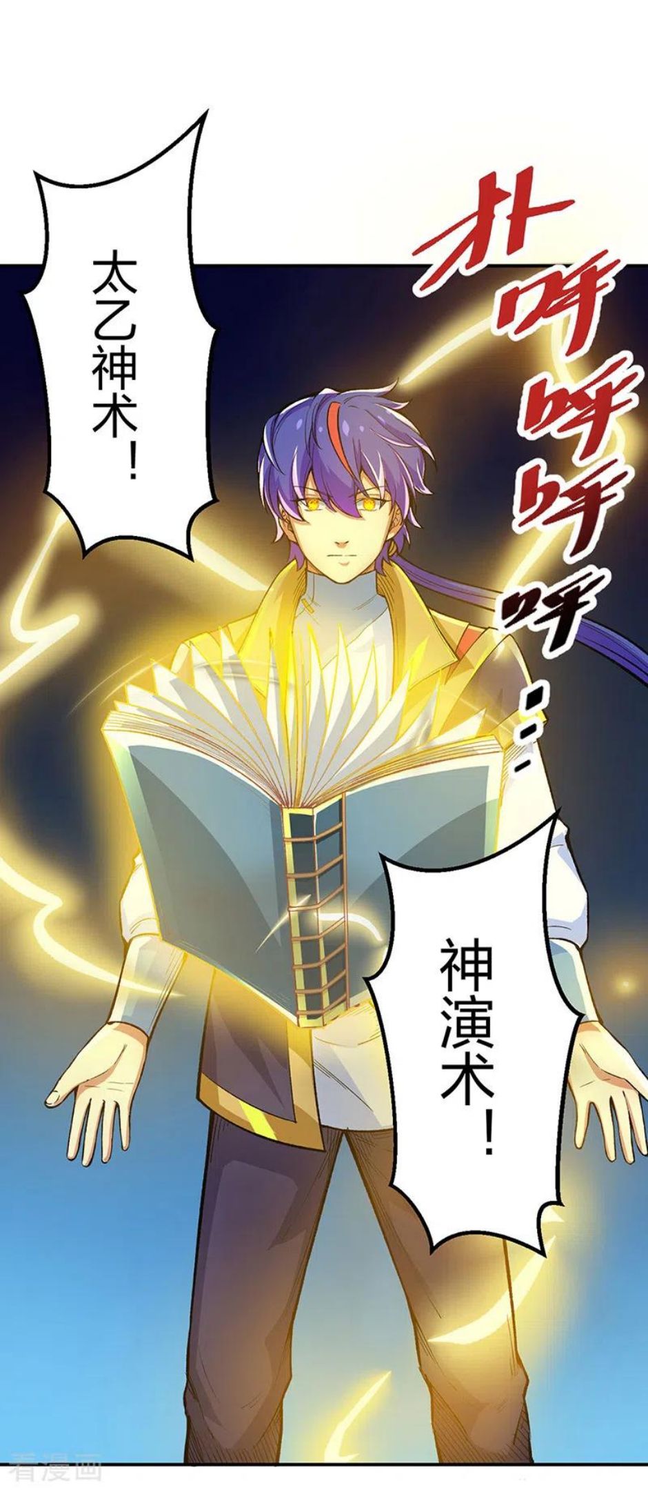 武道独尊漫画,第397话 比拼赚钱10图