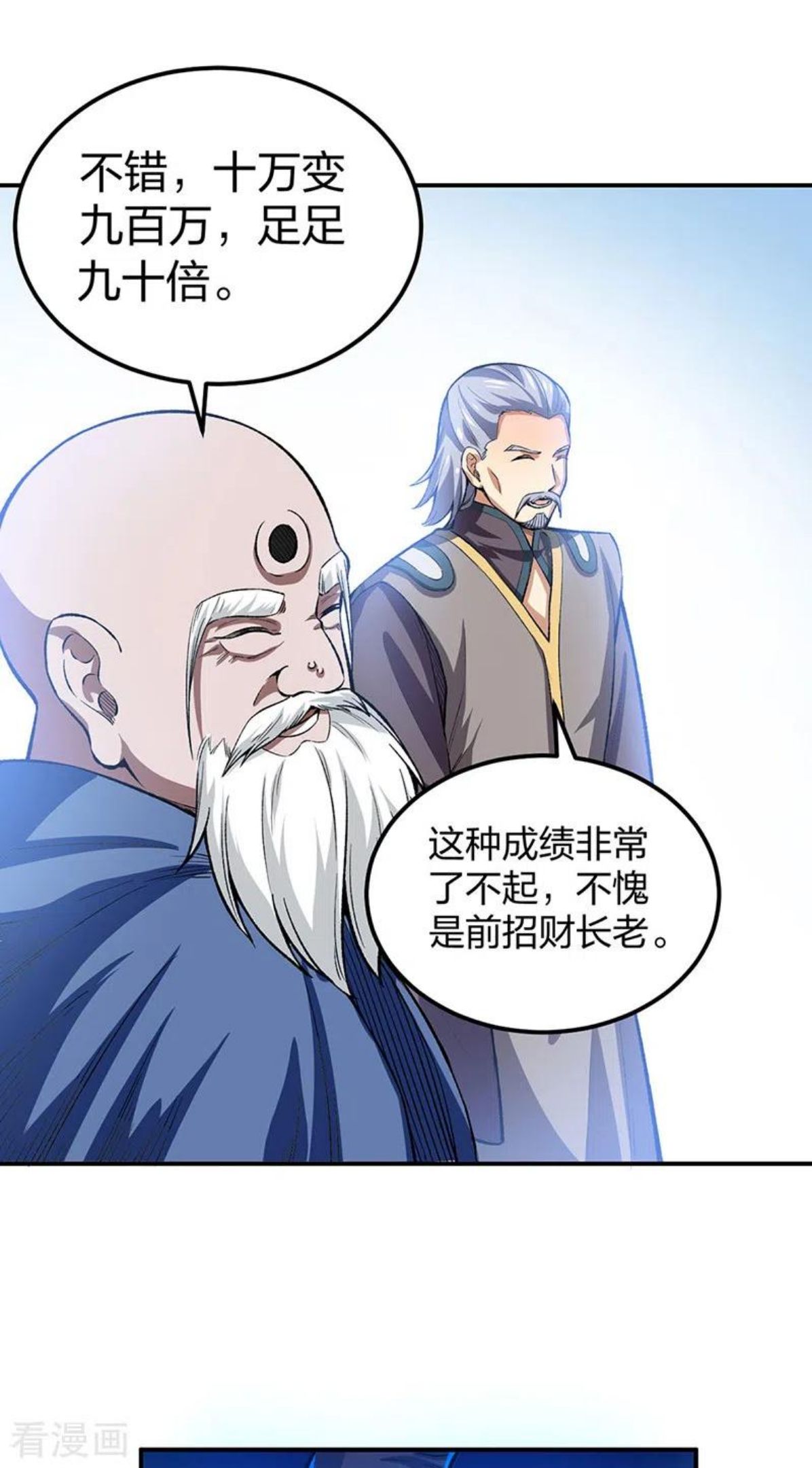 武道独尊漫画,第397话 比拼赚钱26图