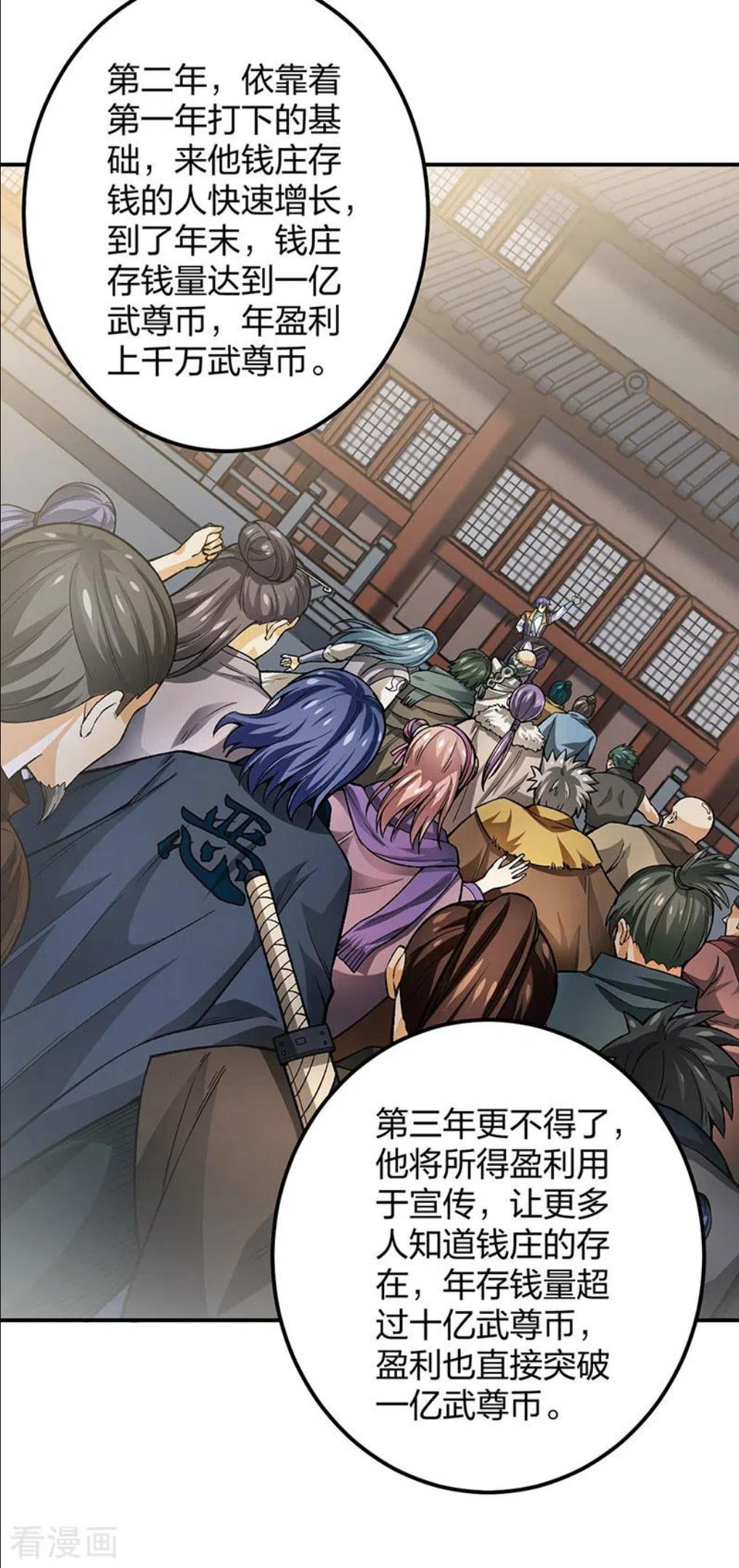 武道独尊漫画,第397话 比拼赚钱34图