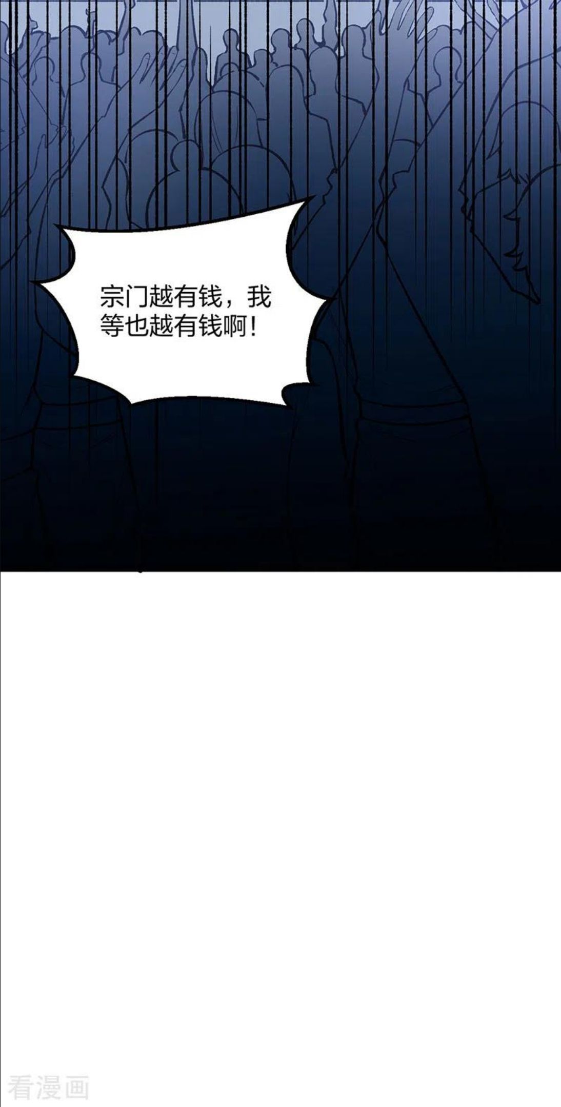 武道独尊漫画,第397话 比拼赚钱40图