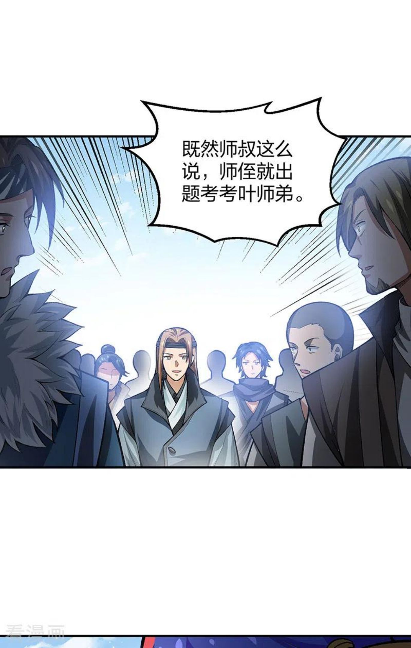 武道独尊漫画,第397话 比拼赚钱6图