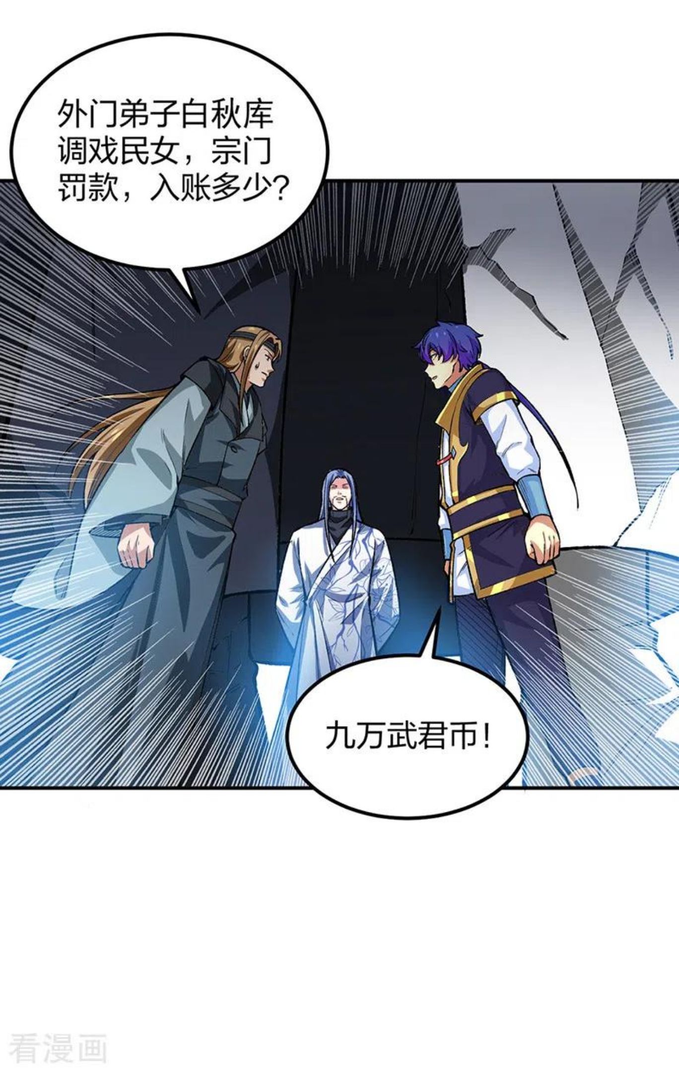 武道独尊漫画,第397话 比拼赚钱14图