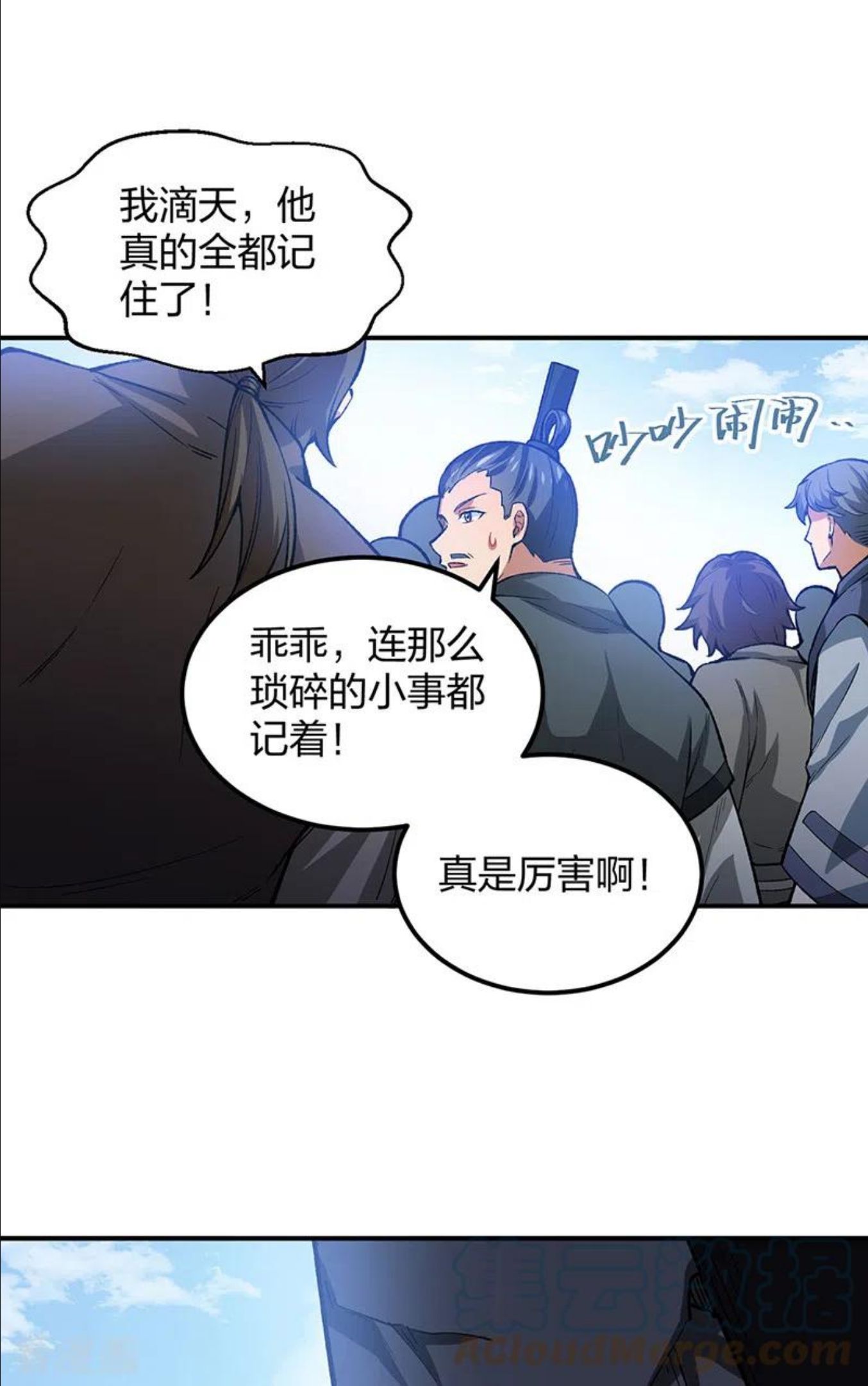 武道独尊漫画,第397话 比拼赚钱15图