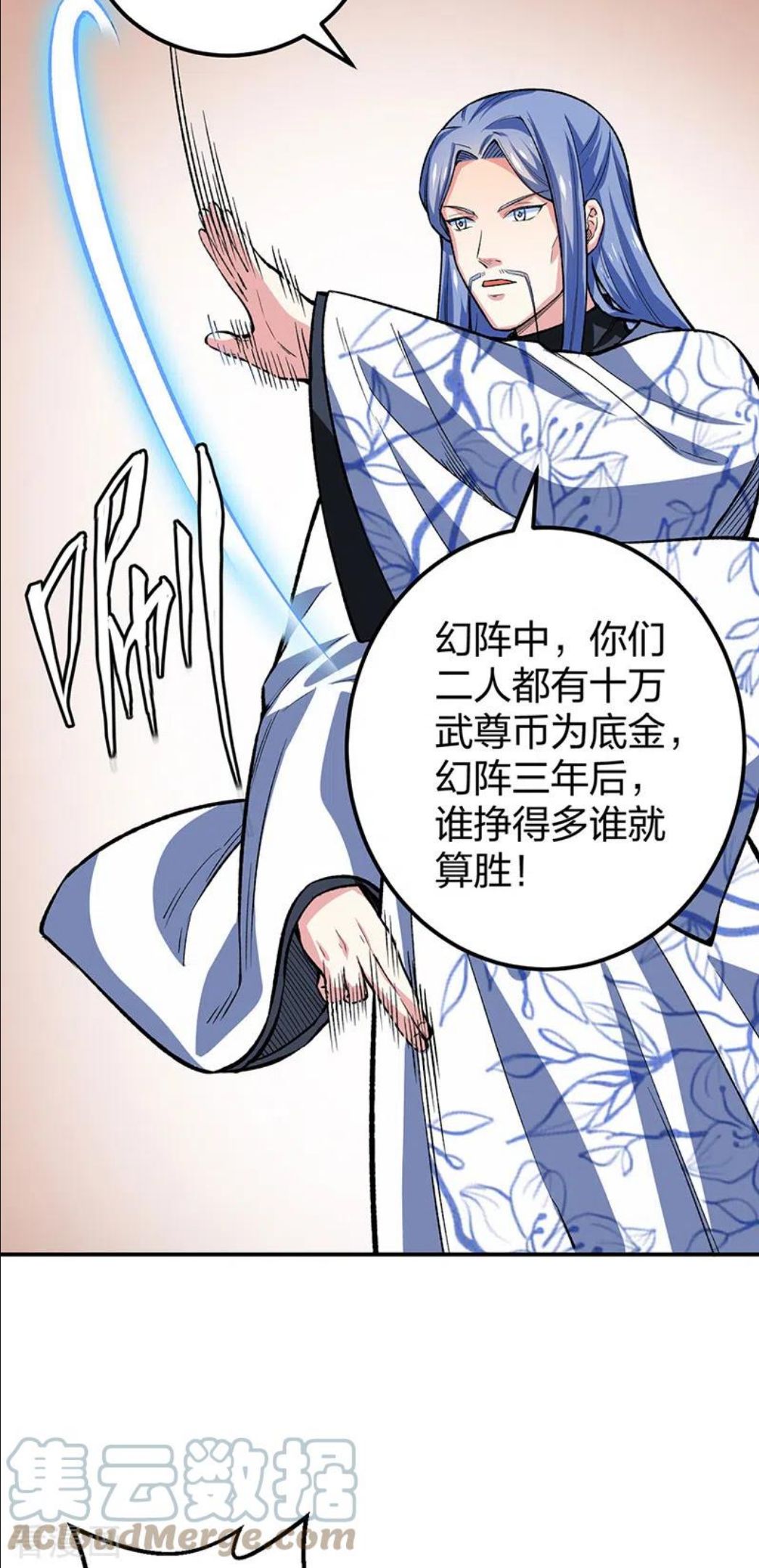 武道独尊漫画,第397话 比拼赚钱17图