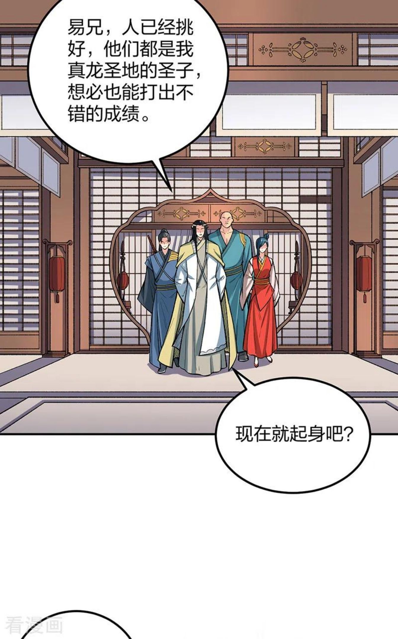 武道独尊漫画,第399话 撬墙角40图