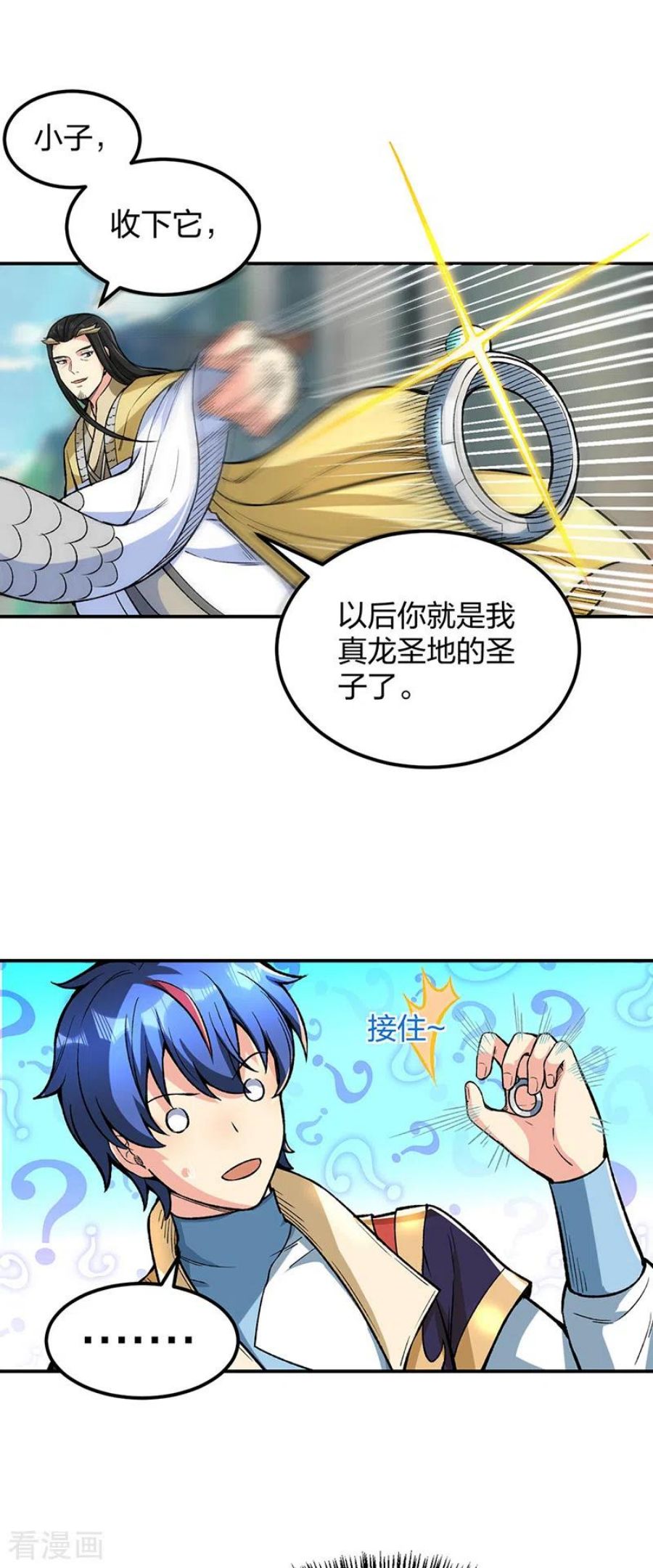 武道独尊漫画,第399话 撬墙角24图