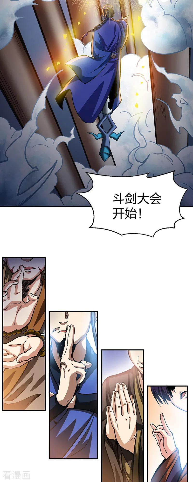 武道独尊漫画,第400话 小彩头21图