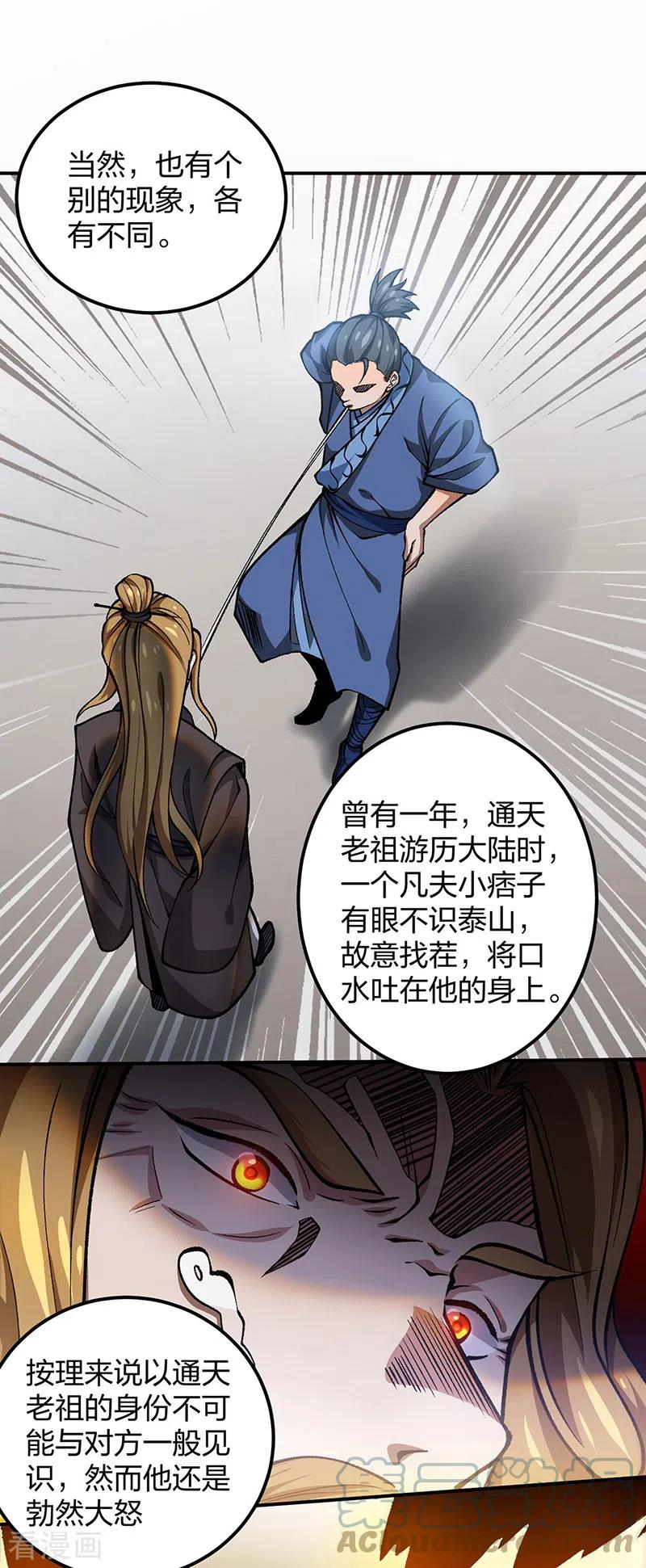 武道独尊漫画,第401话 战燕赤天10图