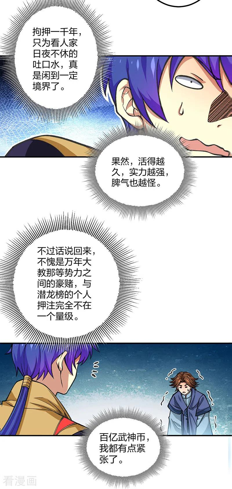 武道独尊漫画,第401话 战燕赤天12图