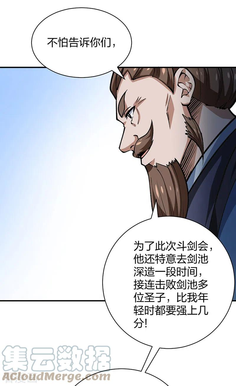 武道独尊漫画,第401话 战燕赤天19图