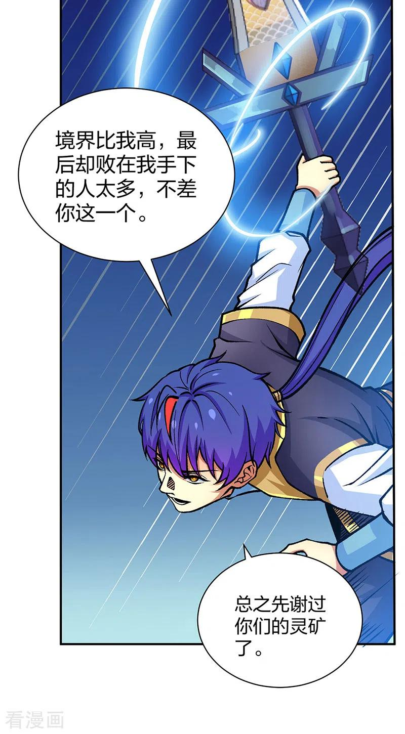 武道独尊漫画,第401话 战燕赤天26图