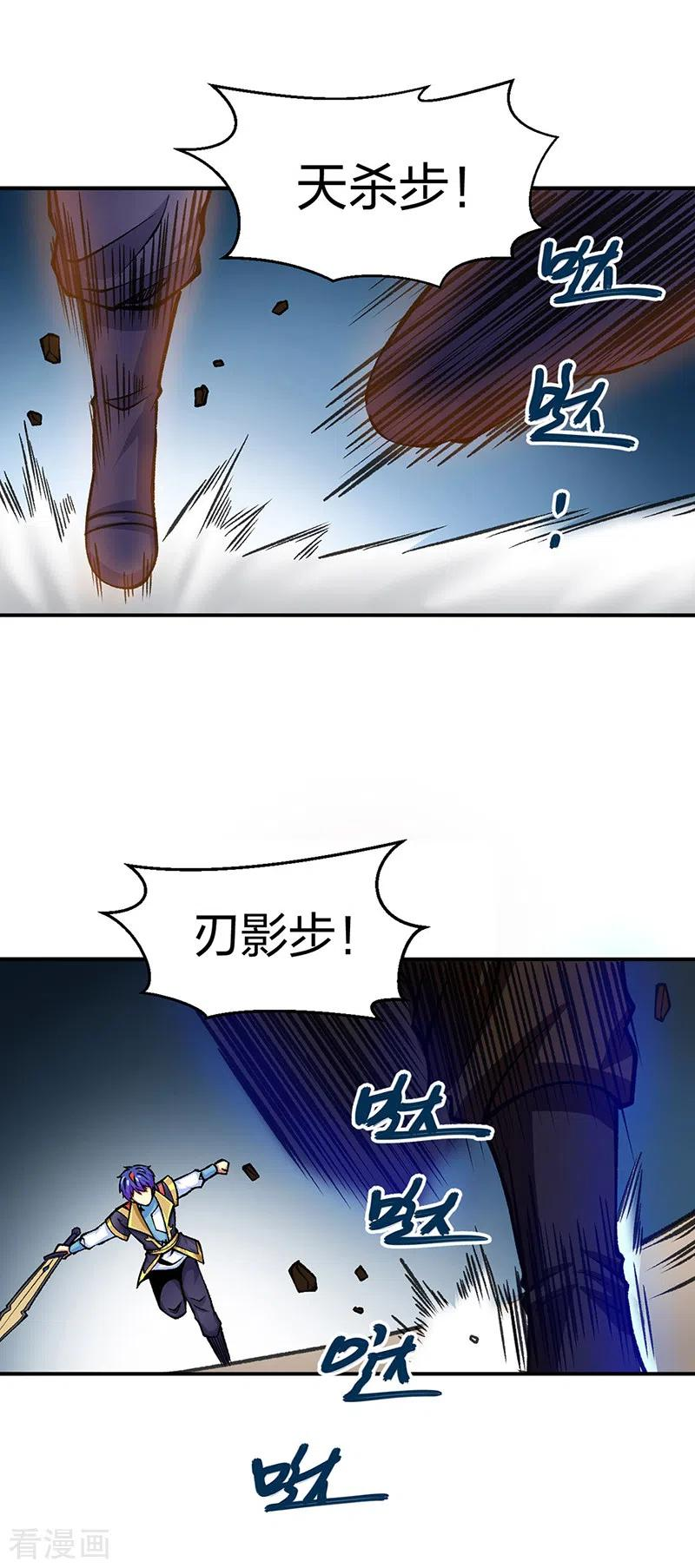 武道独尊漫画,第401话 战燕赤天27图