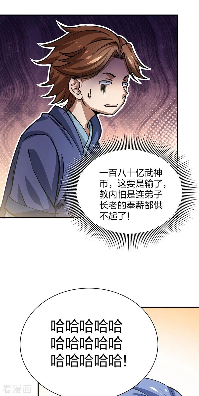 武道独尊漫画,第401话 战燕赤天3图