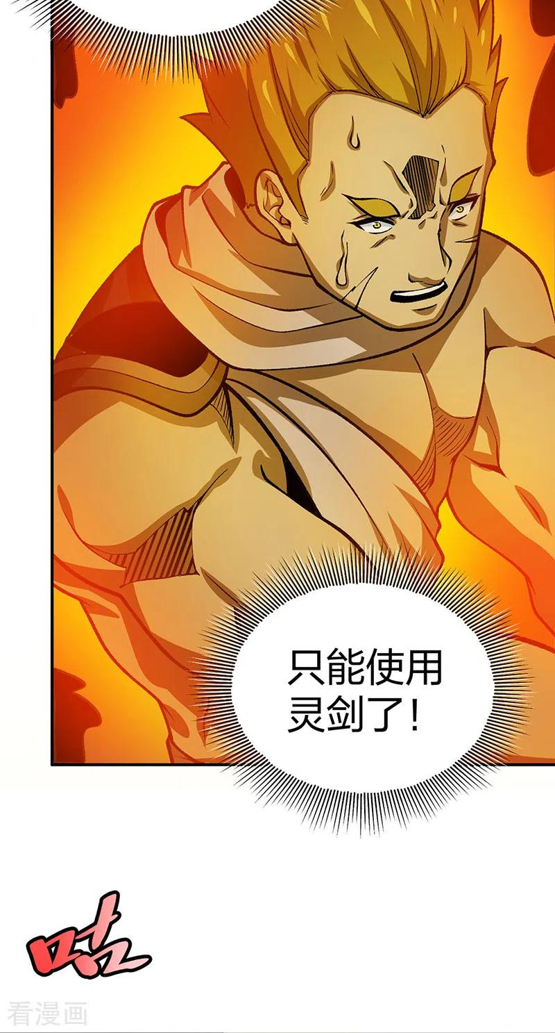 武道独尊漫画,第401话 战燕赤天44图