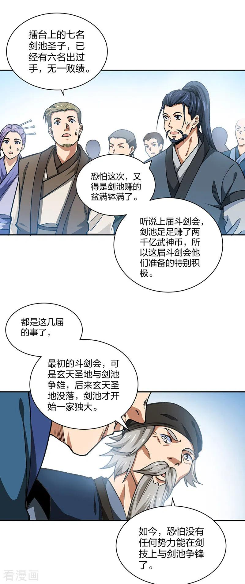 武道独尊漫画,第403话 圣子柳飘飘6图