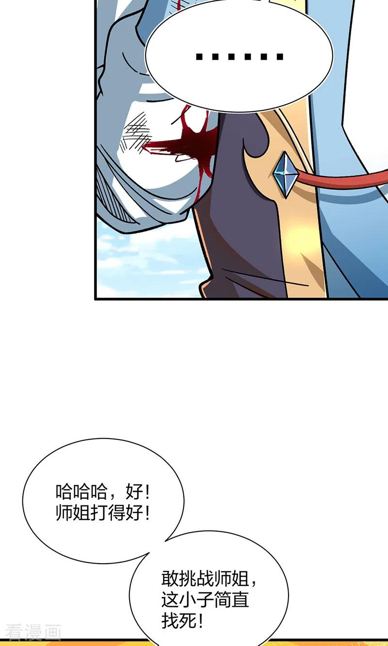 武道独尊漫画,第404话 以不变应万变2图