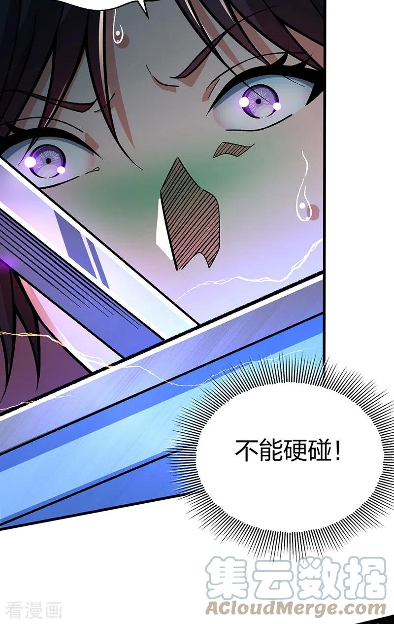 武道独尊漫画,第404话 以不变应万变23图