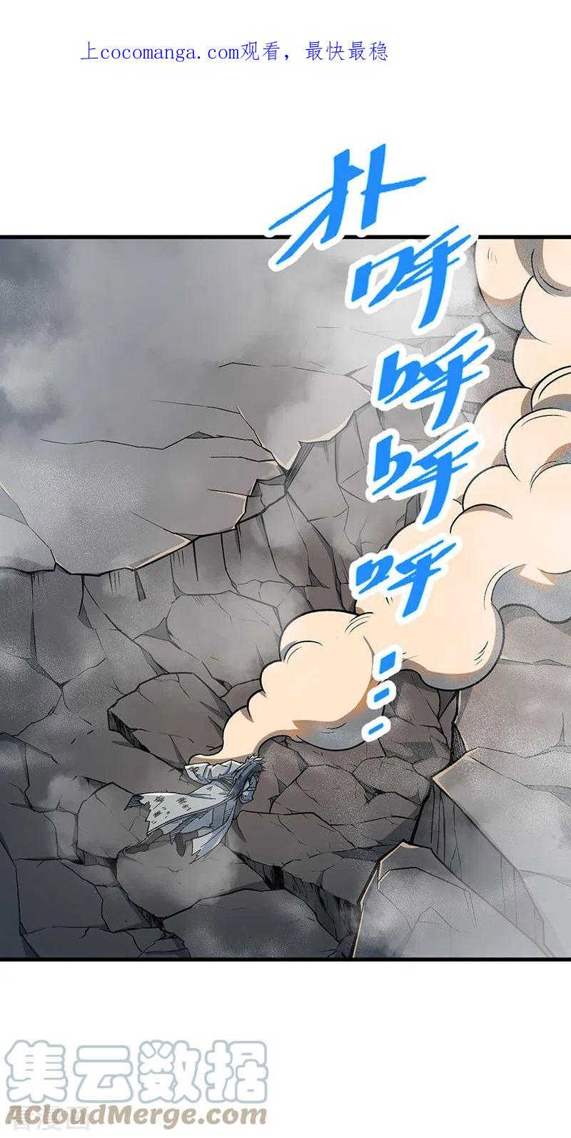 武道独尊漫画,第408话 只坑了我一个？1图