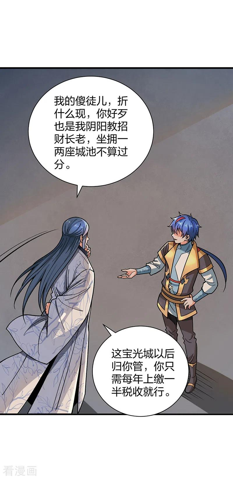 武道独尊漫画,第408话 只坑了我一个？6图