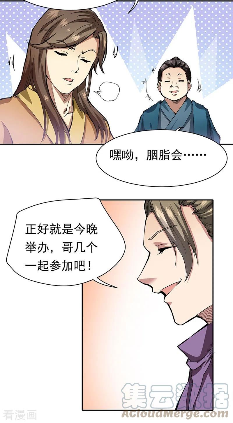 武道独尊漫画,第410话 触发，因果篇！ 触发，因果篇！9图