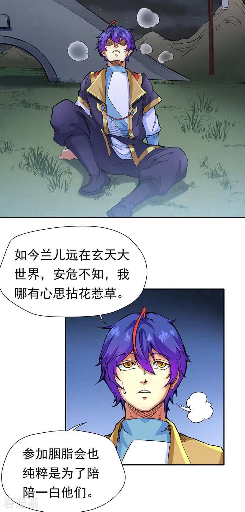 武道独尊漫画,第410话 触发，因果篇！18图