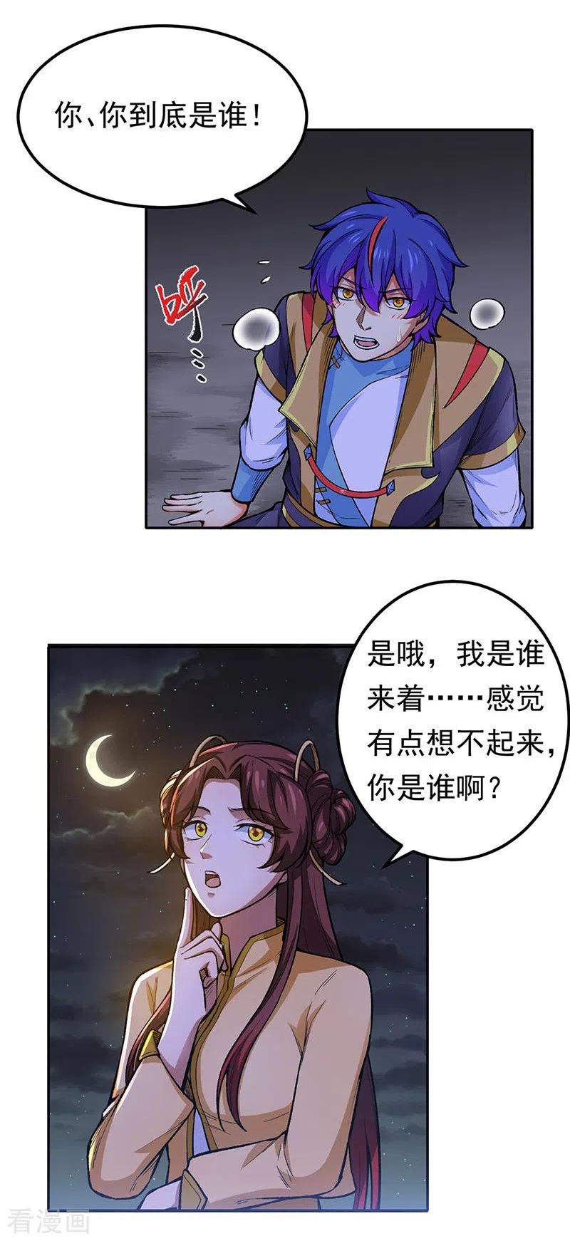 武道独尊漫画,第412话 让我跟着你吧12图