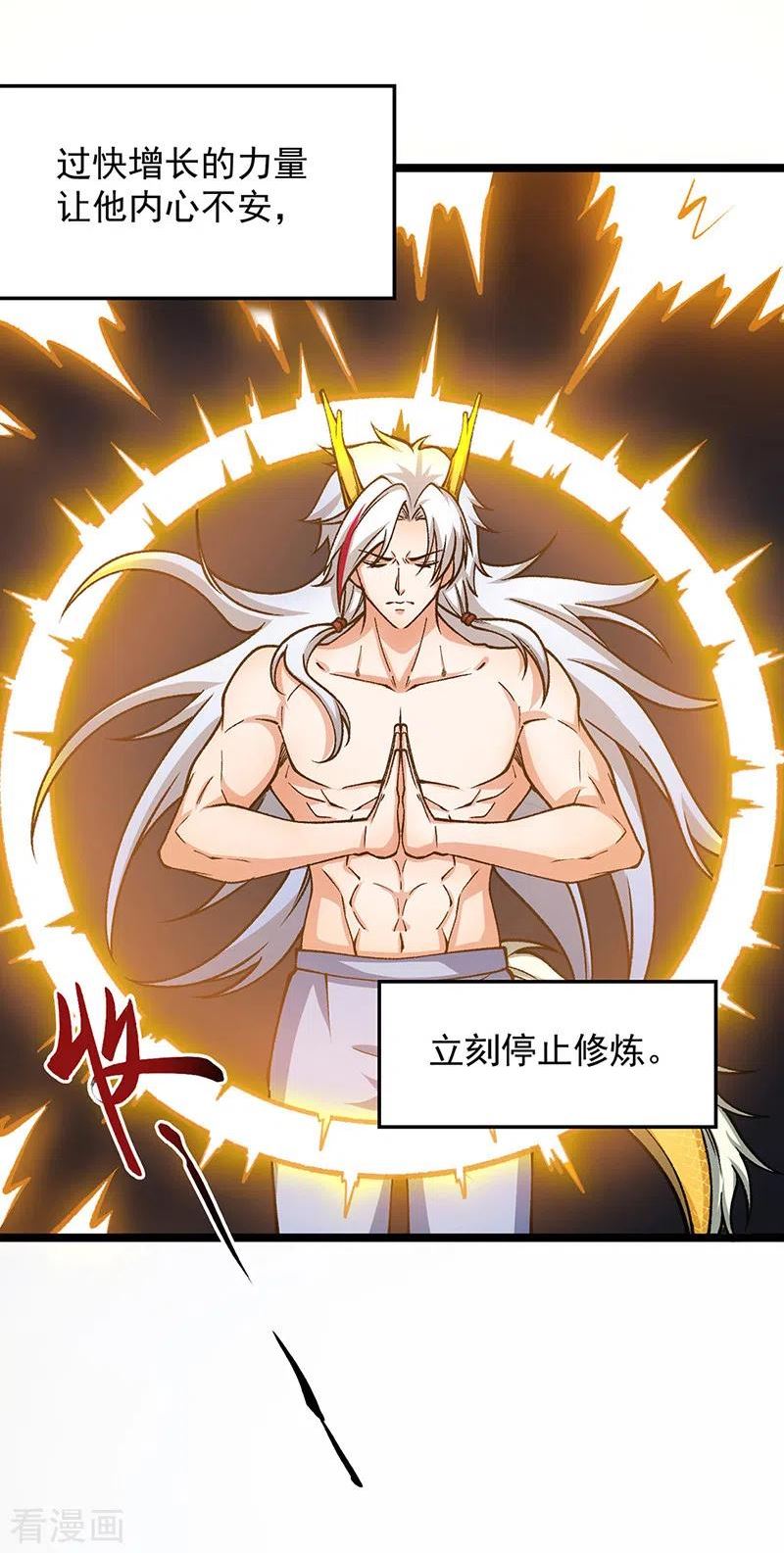 武道独尊漫画,第416话 真龙之力29图