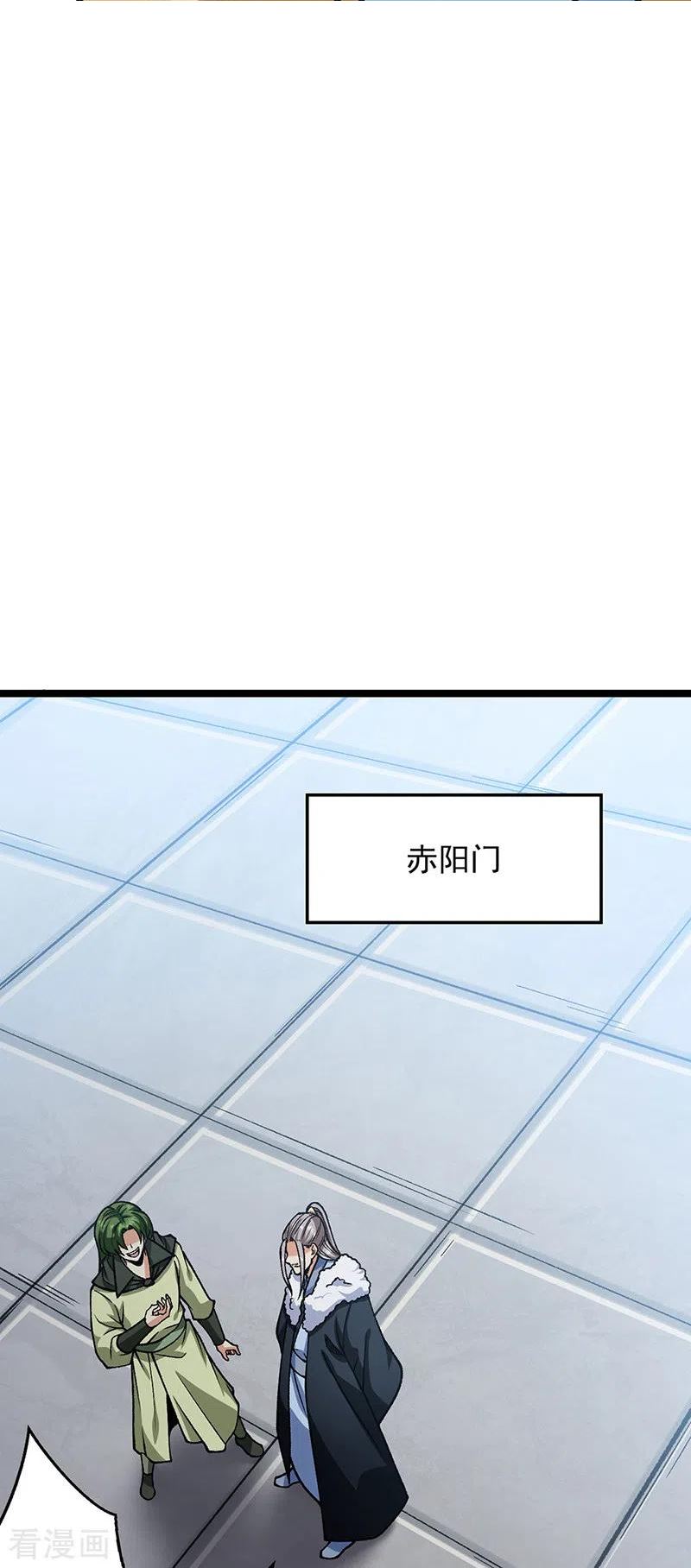 武道独尊漫画,第416话 真龙之力47图