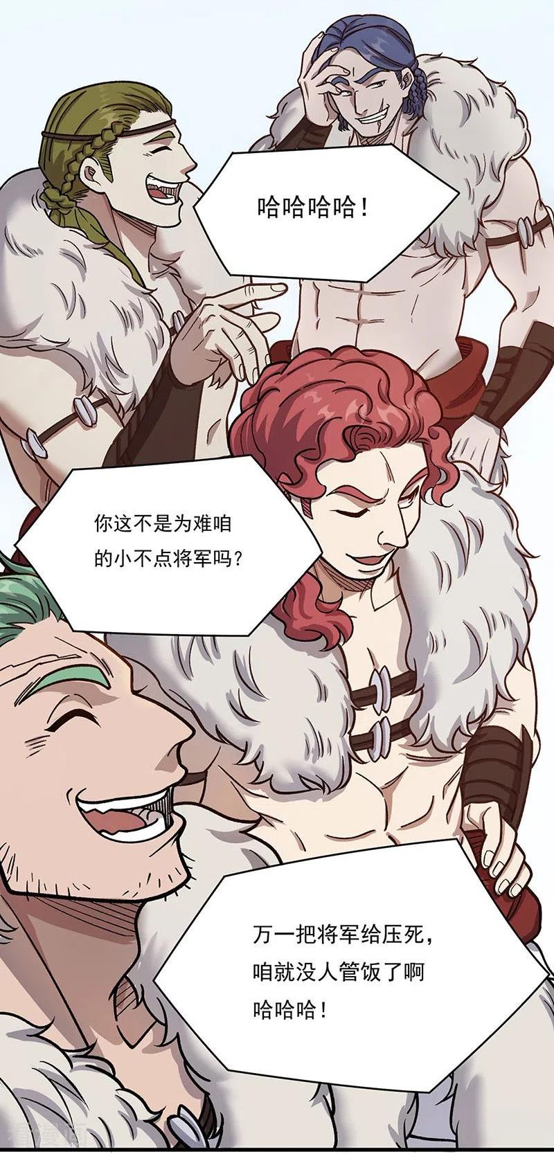 武道独尊漫画,第462话 好吃好喝2图