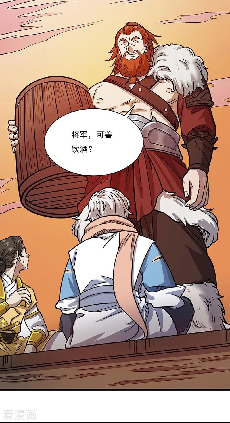 武道独尊漫画,第462话 好吃好喝22图