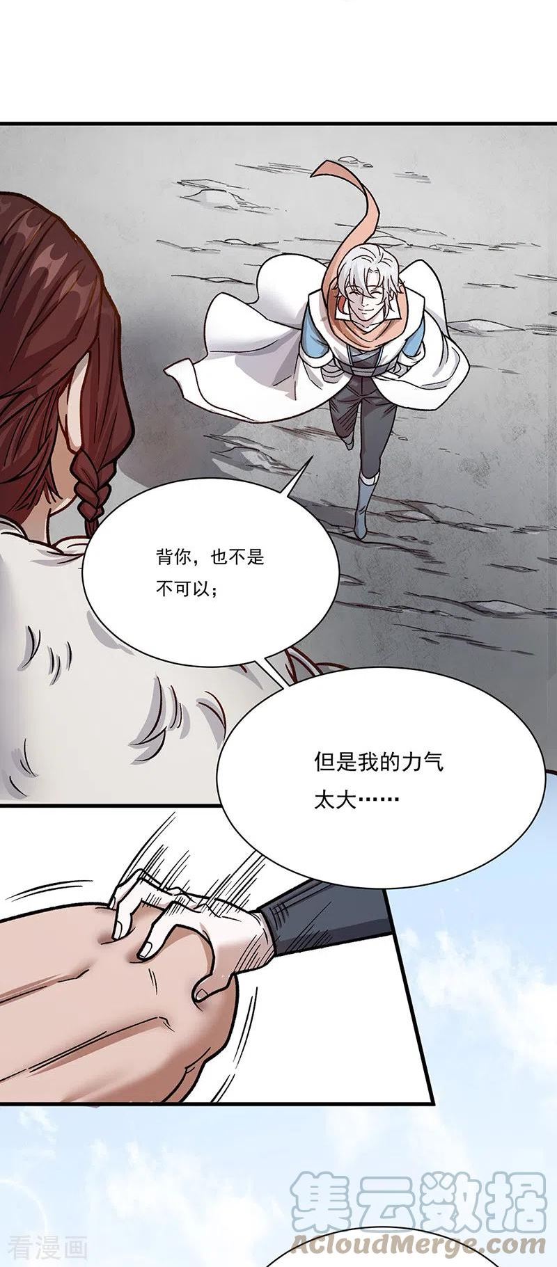 武道独尊漫画,第462话 好吃好喝3图